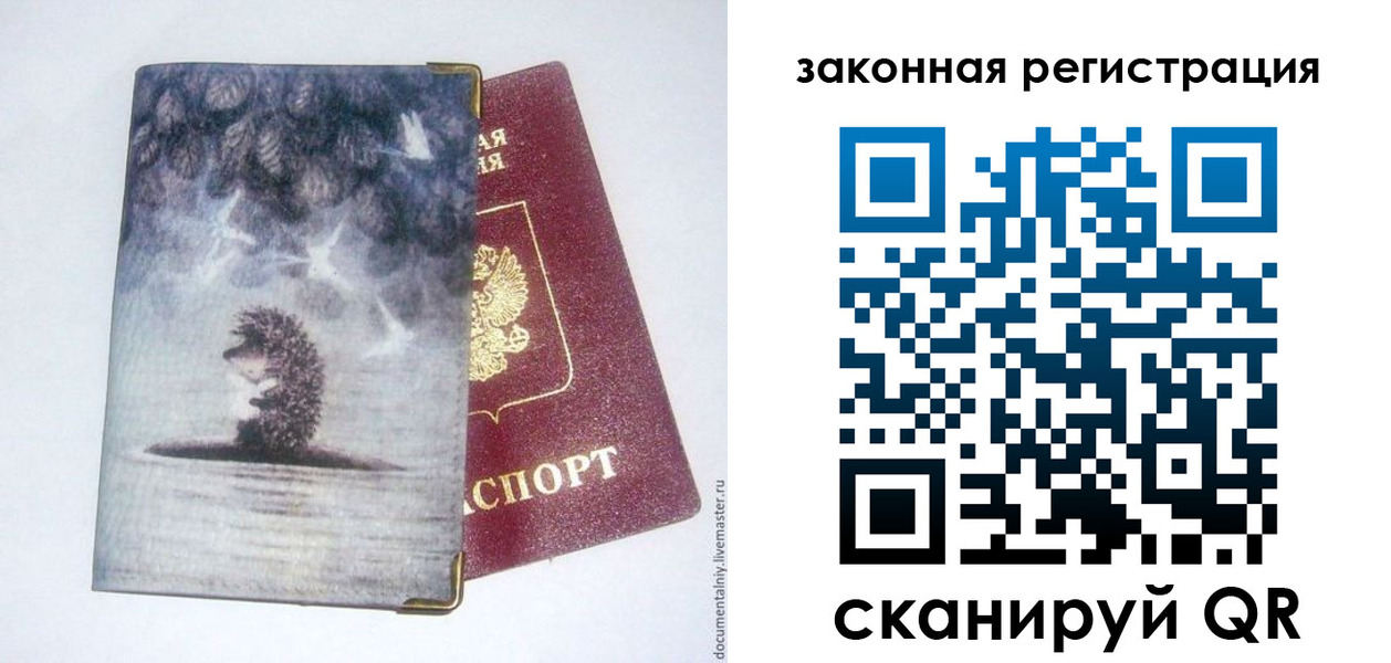 временная регистрация адрес в Ливны