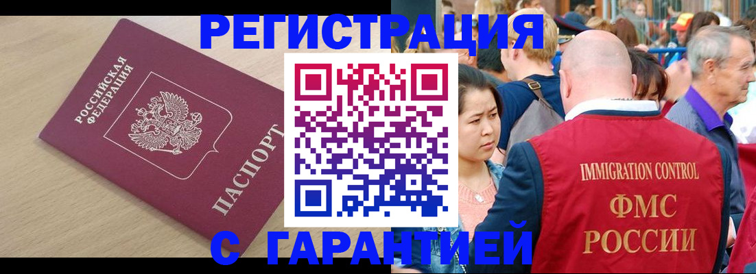 временная регистрация адрес в Ливны