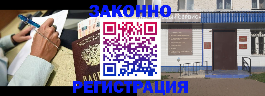 миграционный учет в Ливны