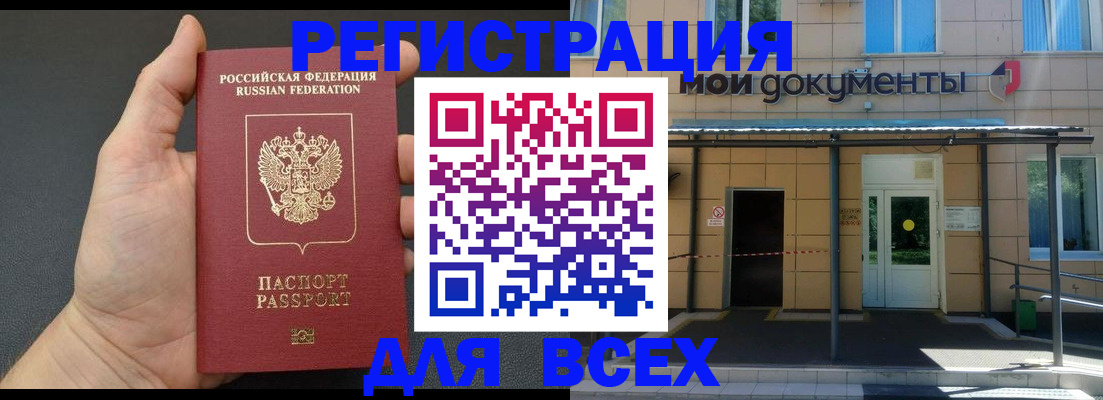 прописка для школы в Ливны