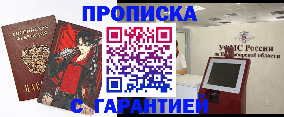 временная регистрация для школы в Ливны