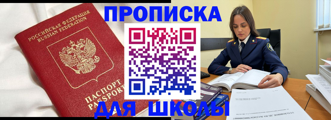 временная регистрация собственник в Ливны