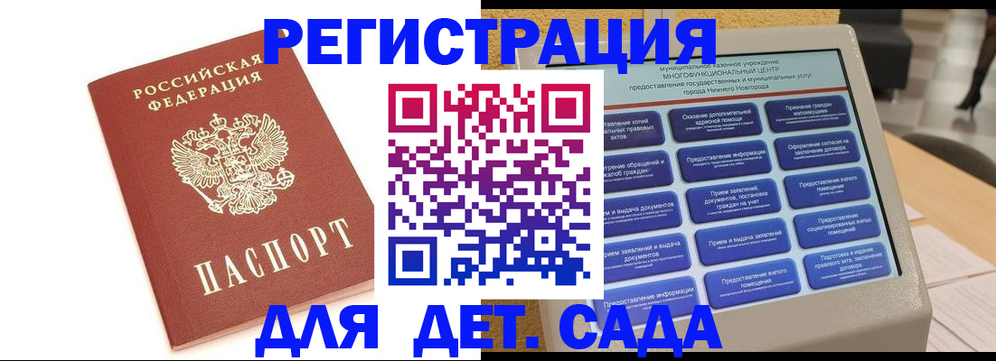 временная регистрация недорого в Ливны