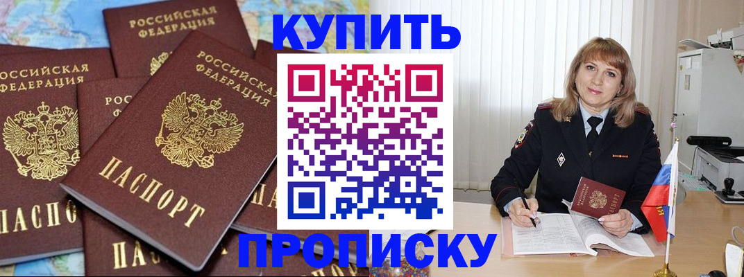 пропишу в квартире в Ливны