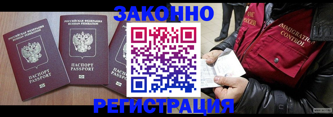 временная регистрация для школы в Ливны